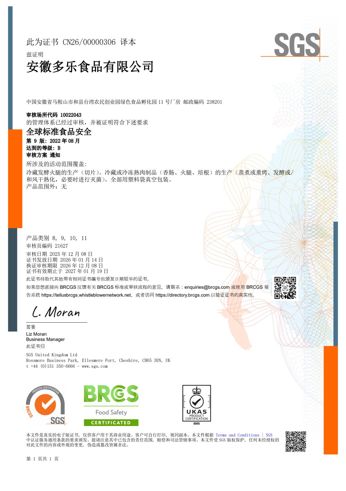 NKG 343582 CN-逐页转图片.jpg NKG 343582 CN-逐页转图片.jpg